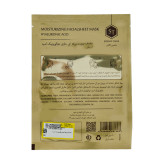 ماسک صورت ورقه ای آبرسان هیالورونیک اسید ساینس تاکس 20 میلی لیتر